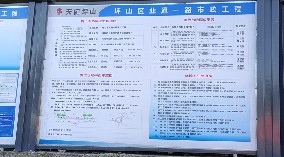 坪山區(qū)業(yè)通一路市政工程項目-市政圍擋、施工圍擋、鋼圍擋、pvc圍擋請認(rèn)準(zhǔn)旭東